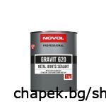 Уплътняваща маса NOVOL GRAVIT 620